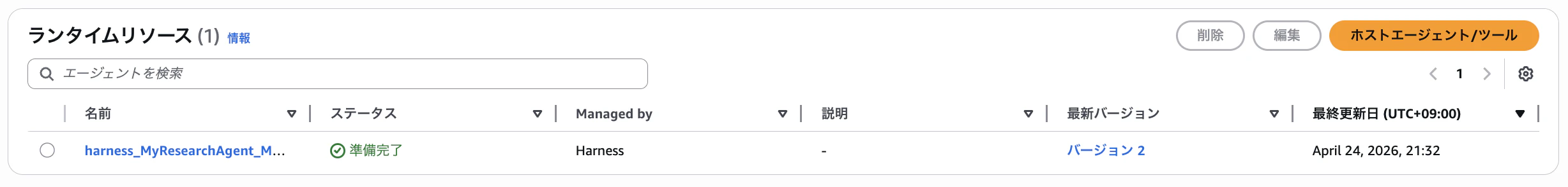 スクリーンショット 2026-04-25 2.20.28.png