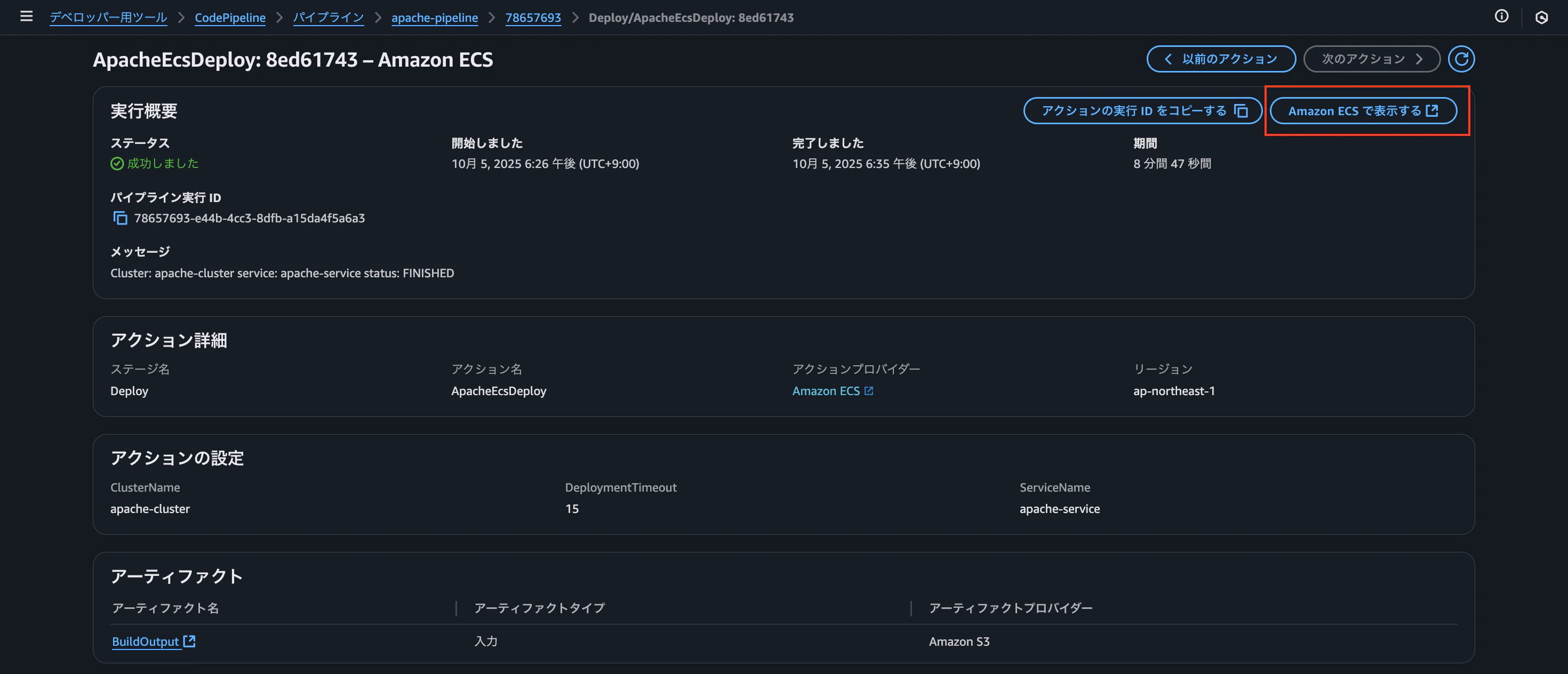 スクリーンショット 2025-10-05 18.58.43.png