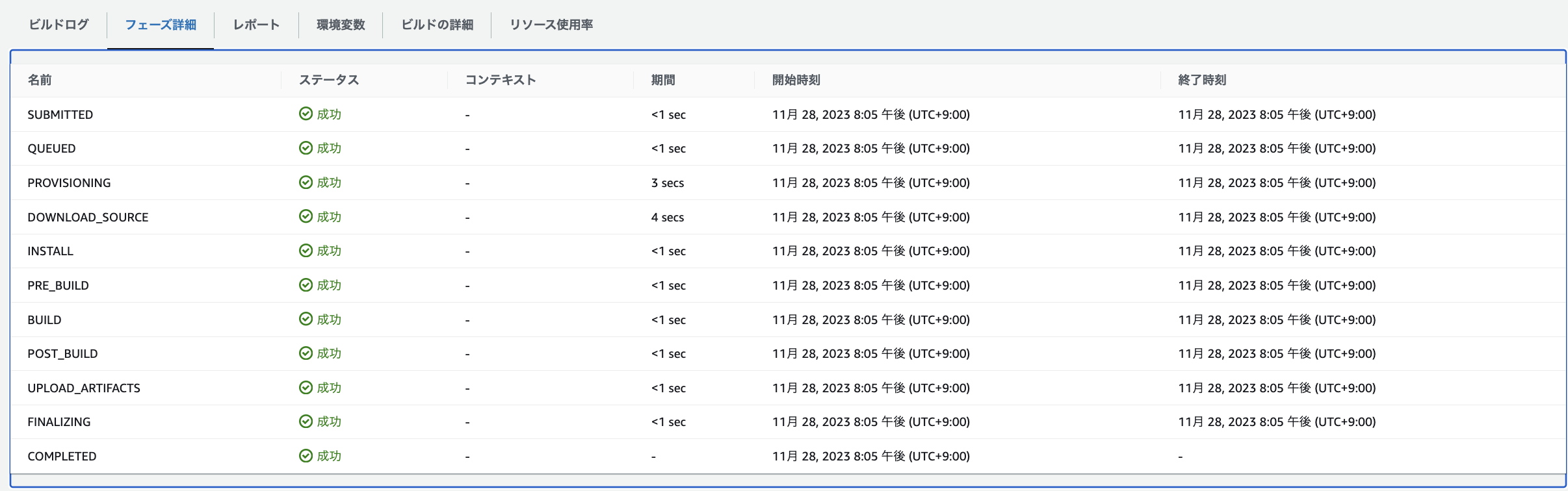 スクリーンショット 2023-11-28 20.05.46.png