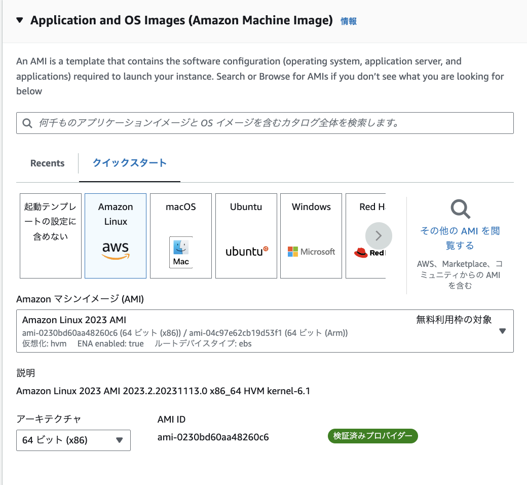 スクリーンショット 2023-12-07 17.06.31.png