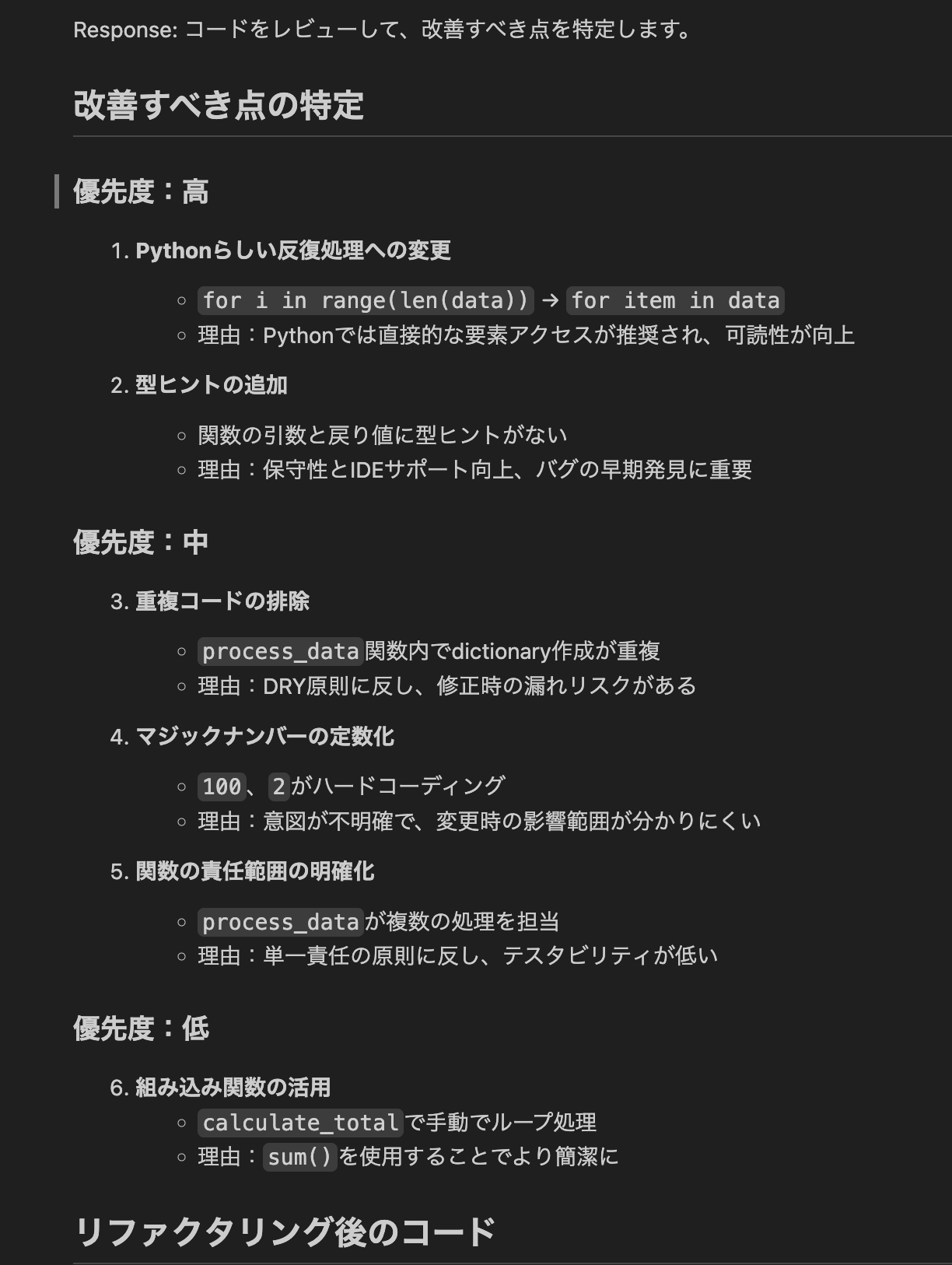 スクリーンショット 2025-09-30 20.30.21.png