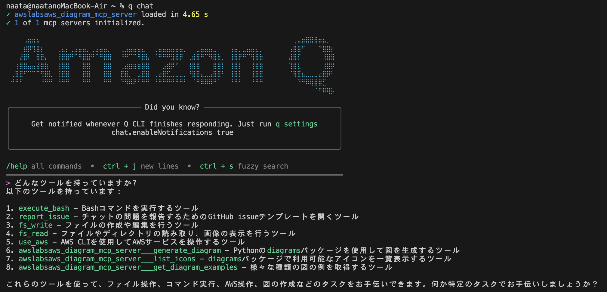 スクリーンショット 2025-05-20 19.38.53.png