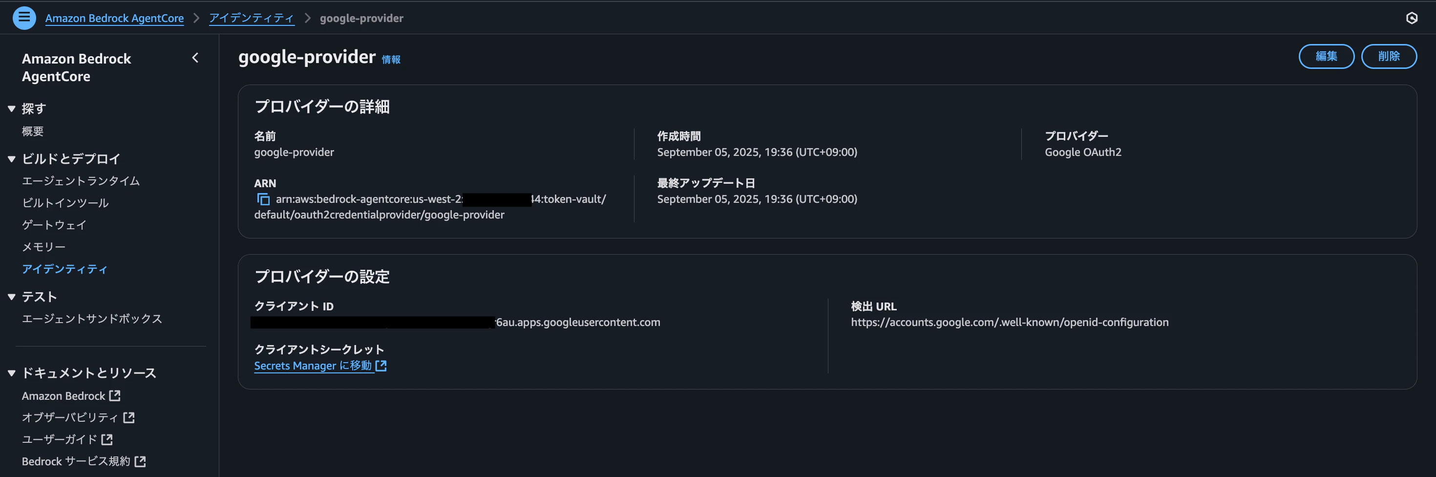 スクリーンショット 2025-09-05 20.09.13.png