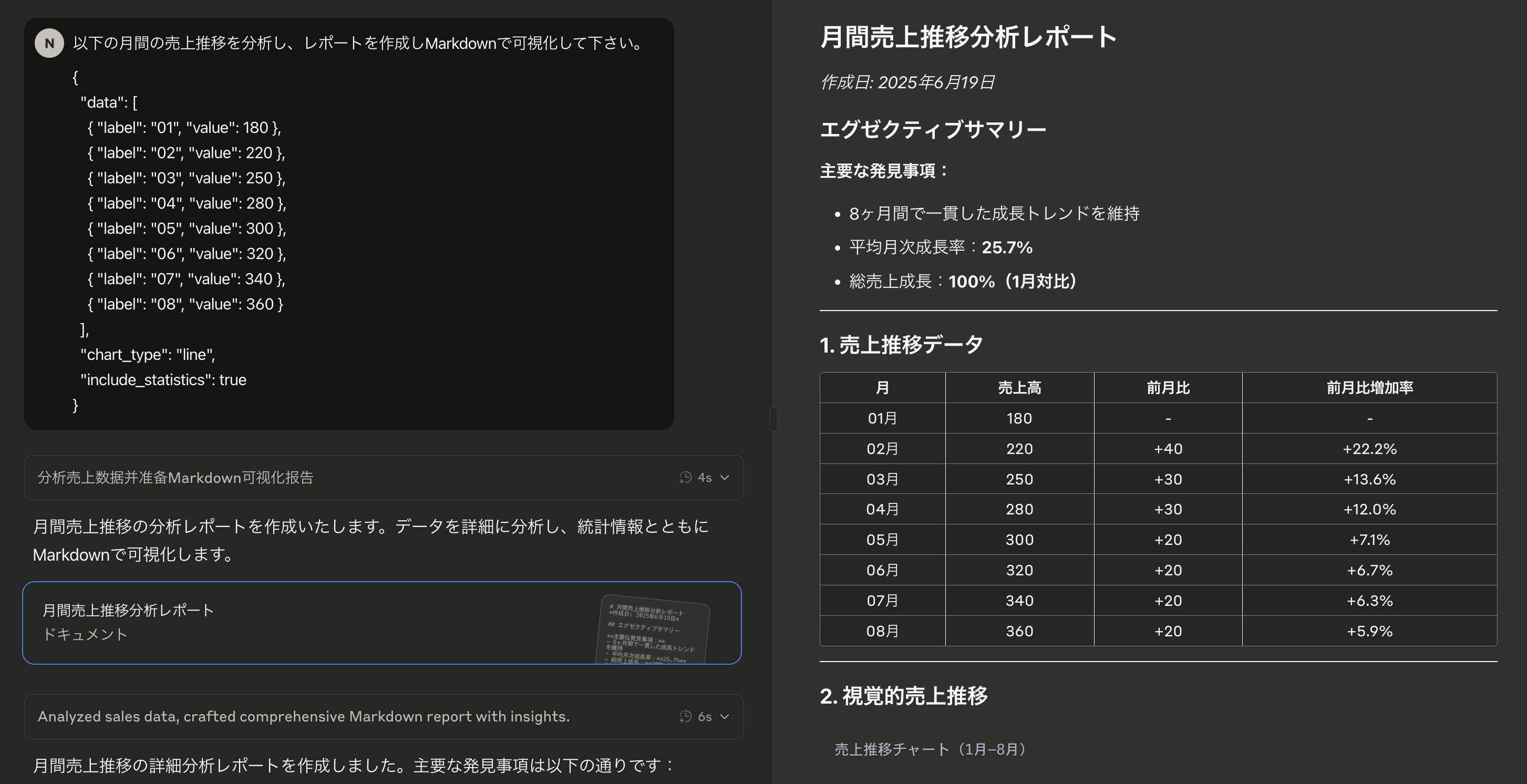 スクリーンショット 2025-06-19 11.13.15.png