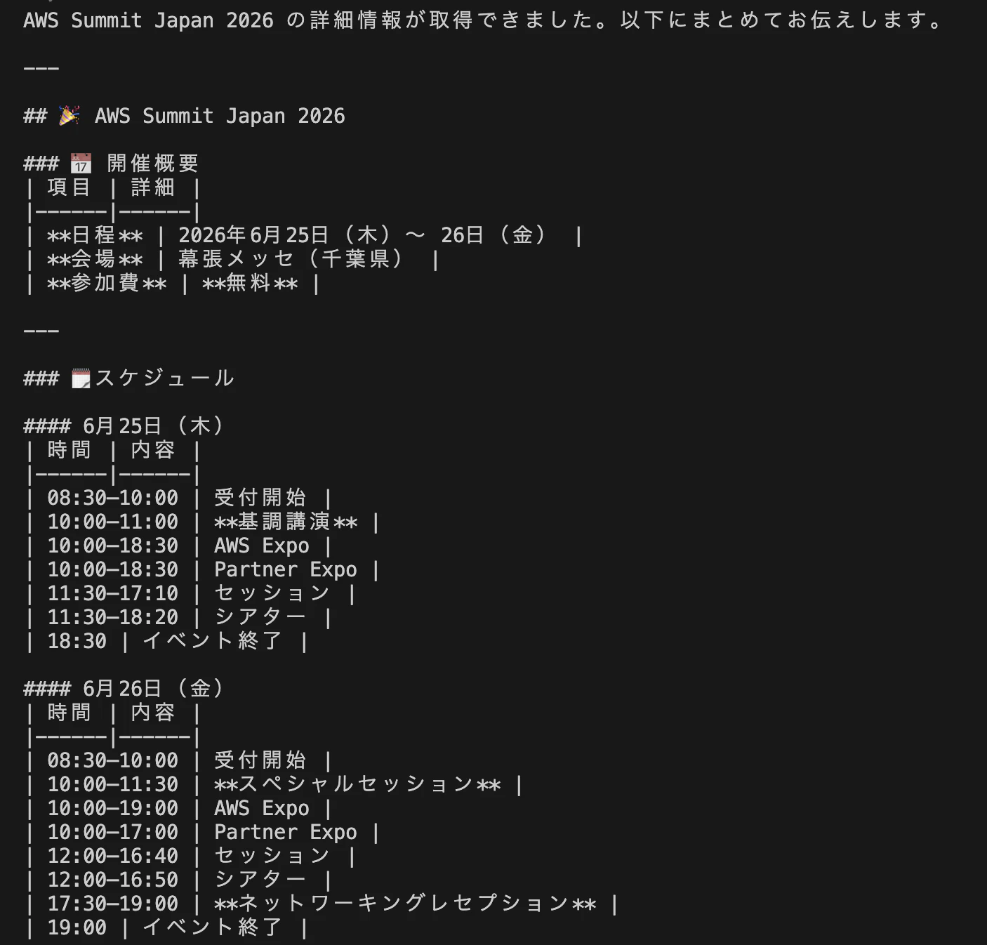 スクリーンショット 2026-04-25 2.45.21.png