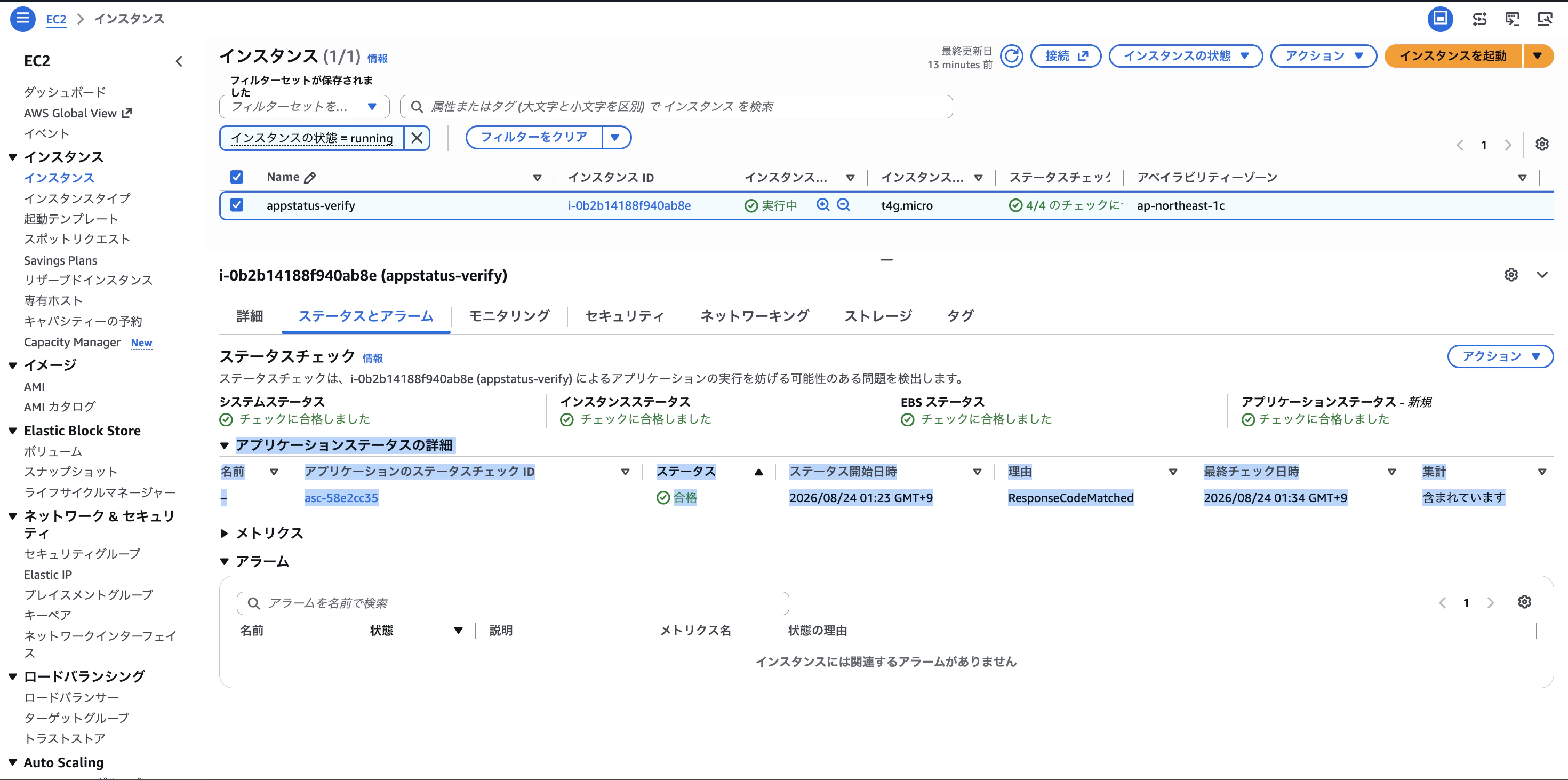 スクリーンショット 2026-08-24 1.38.38.png