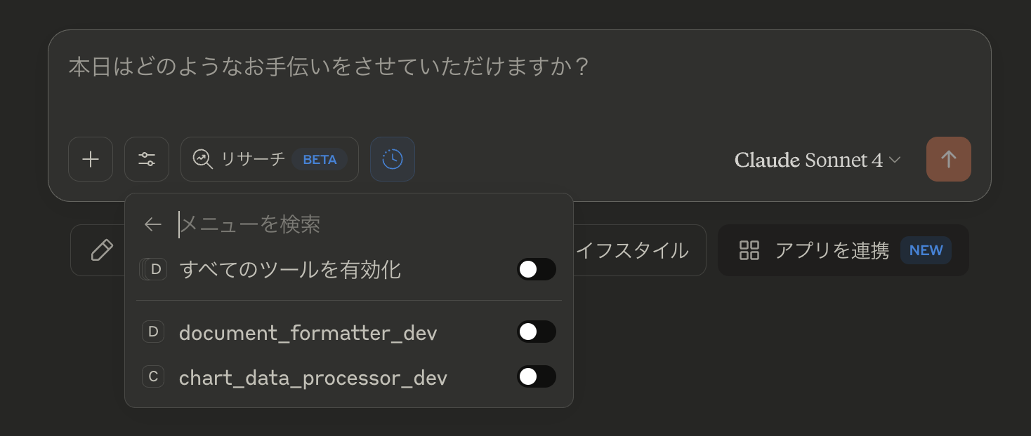 スクリーンショット 2025-06-19 11.08.12.png