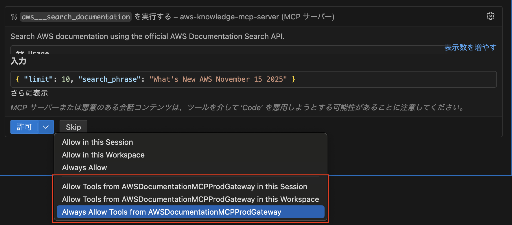 スクリーンショット 2025-11-15 17.04.29.png