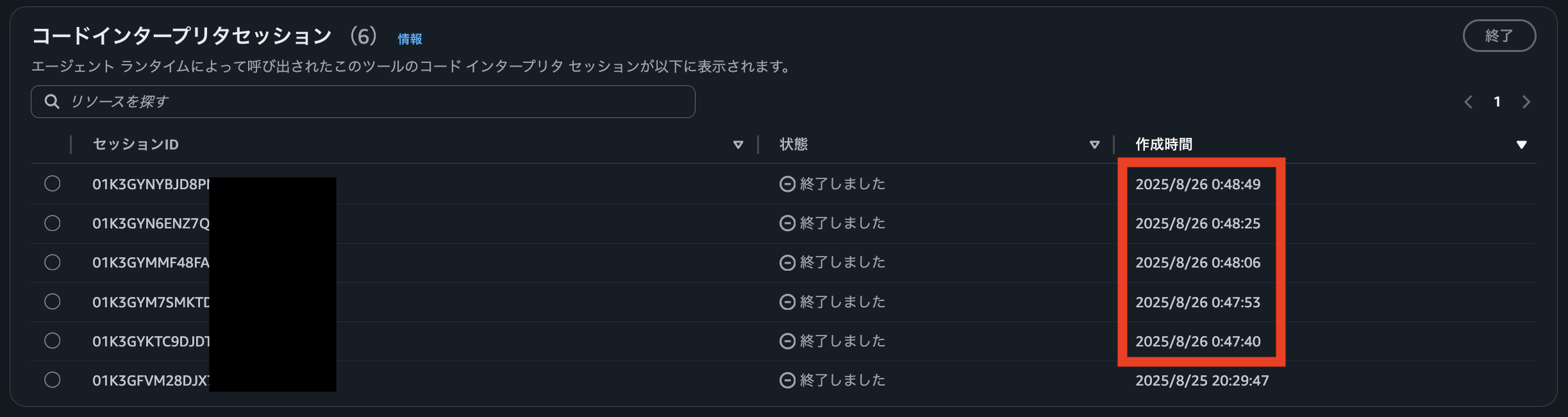 スクリーンショット 2025-08-26 1.01.20.png