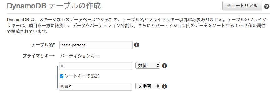 スクリーンショット 2019-05-10 19.10.54.png