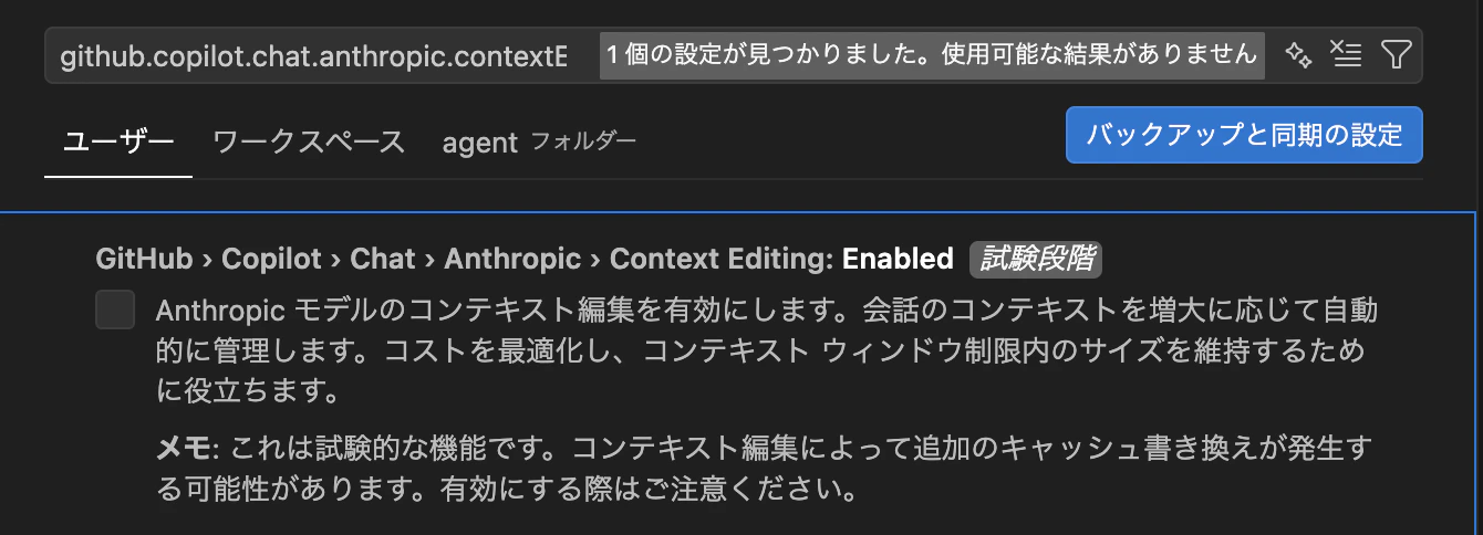 スクリーンショット 2026-02-07 1.26.47.png