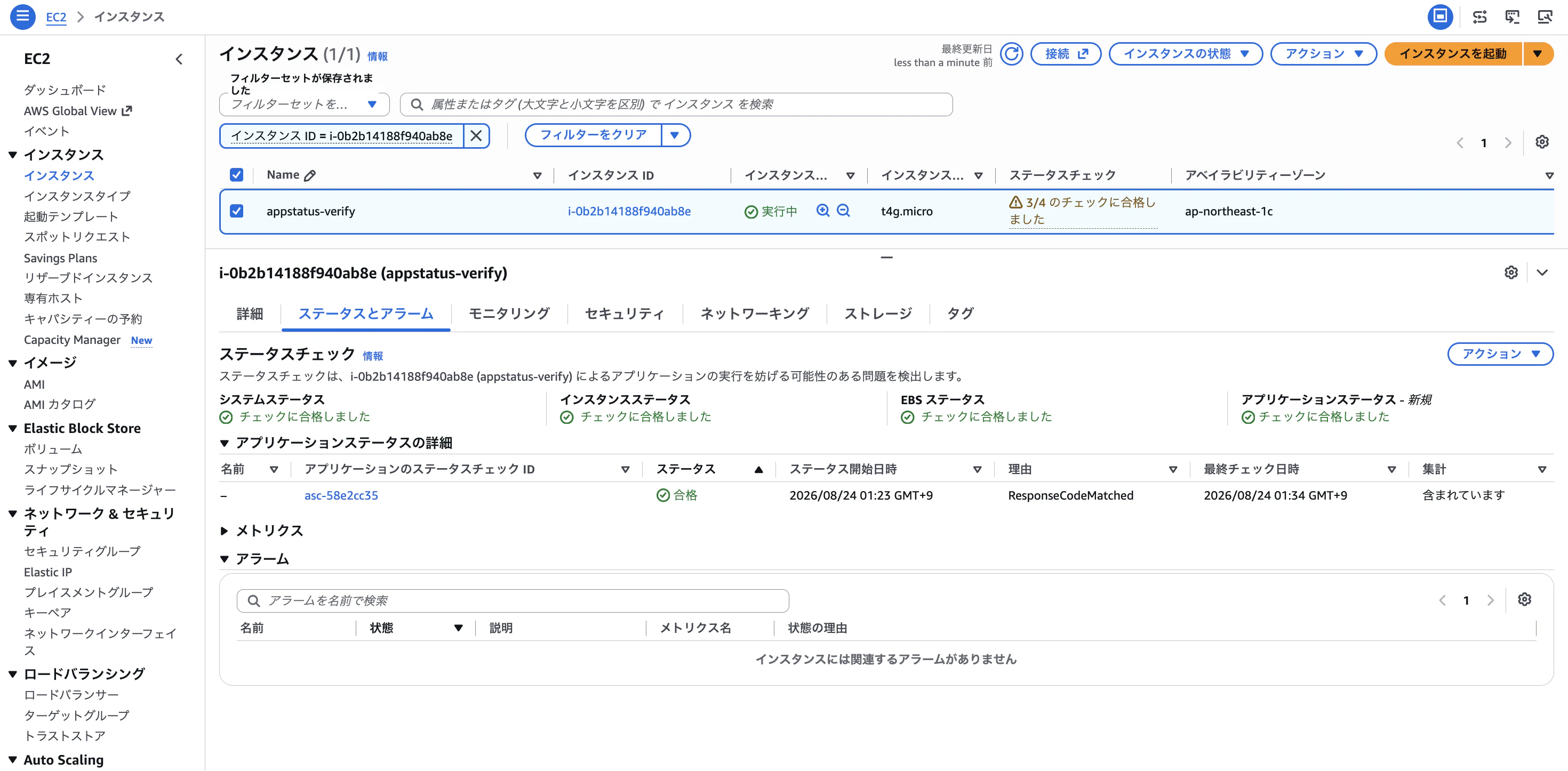スクリーンショット 2026-08-24 1.52.45.png