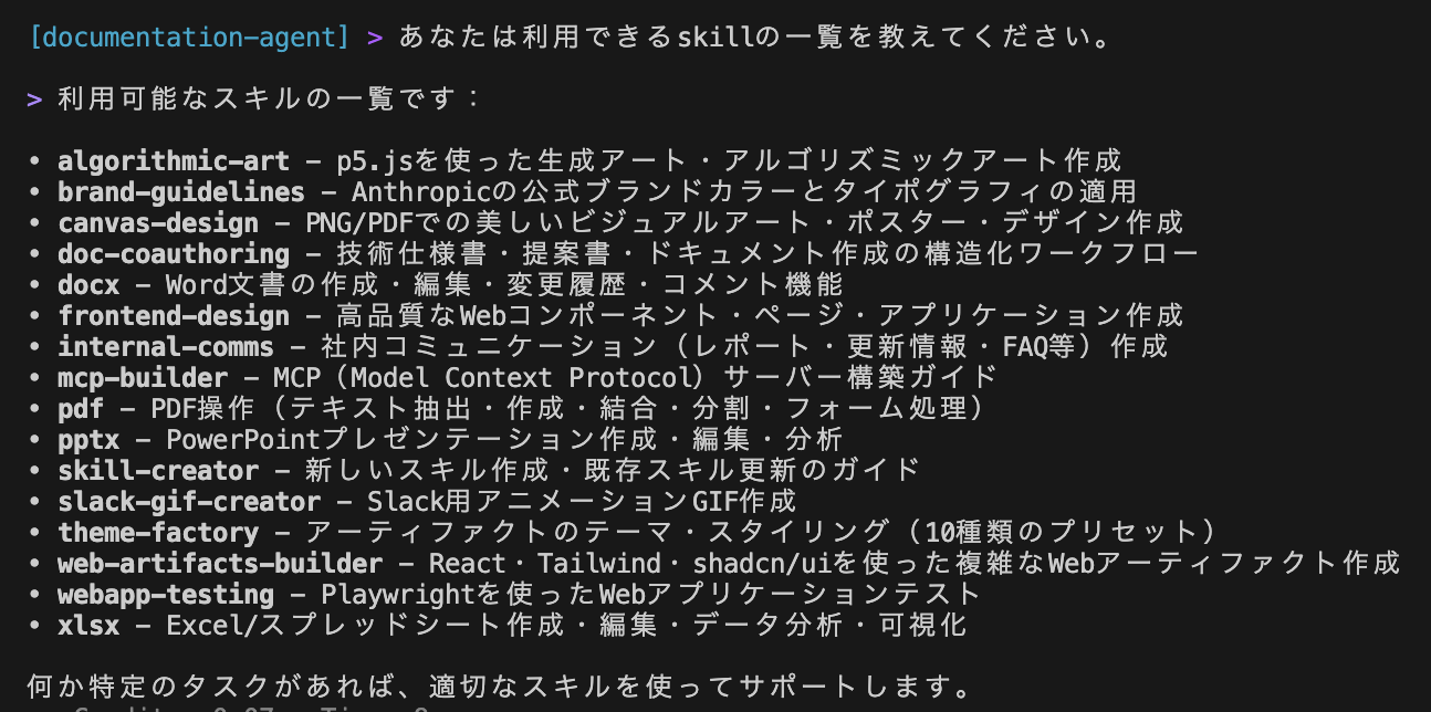 スクリーンショット 2026-01-20 18.47.47.png