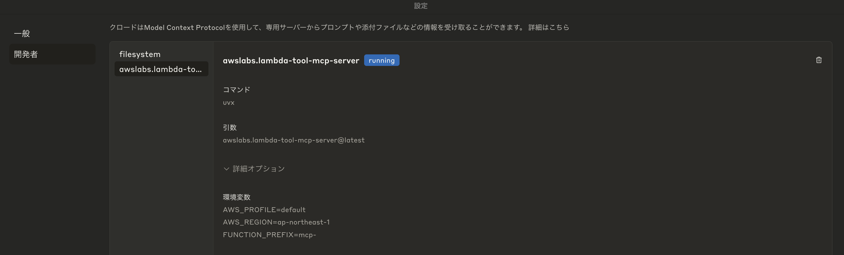 スクリーンショット 2025-06-18 20.03.05.png