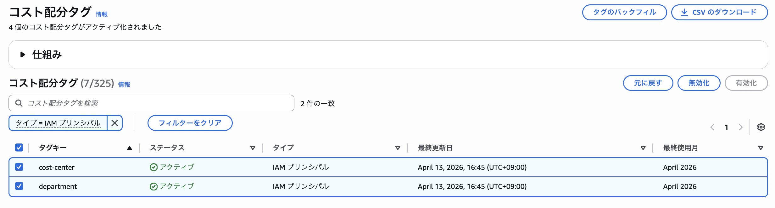 スクリーンショット 2026-04-13 20.05.36.png