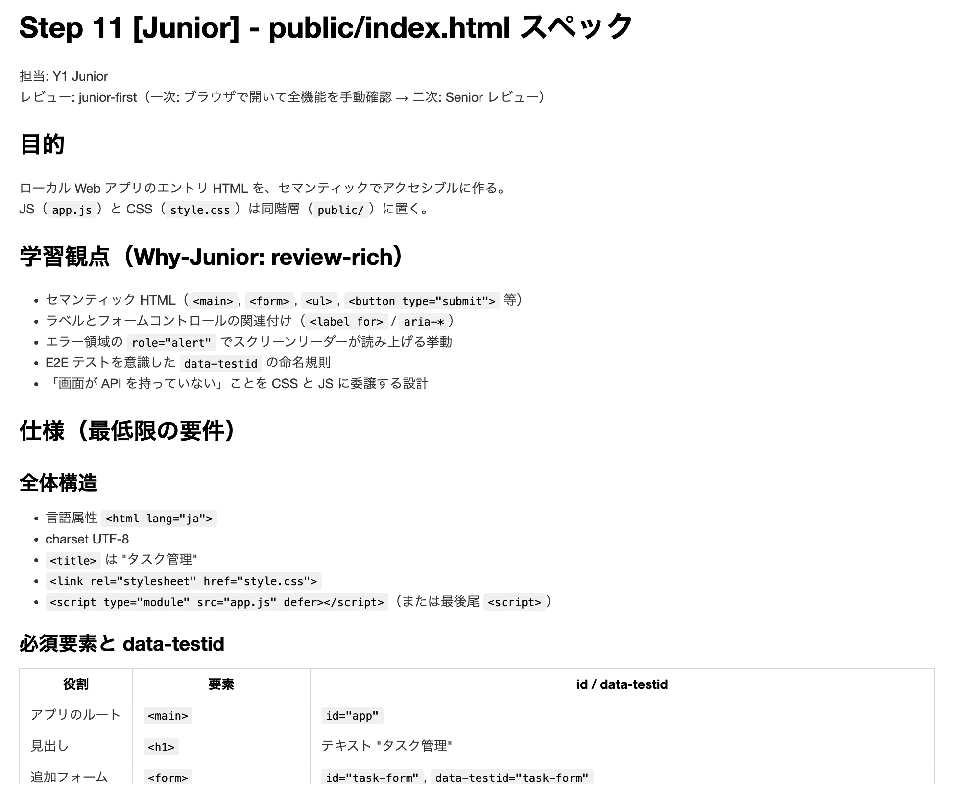 スクリーンショット 2026-05-29 20.31.01.png