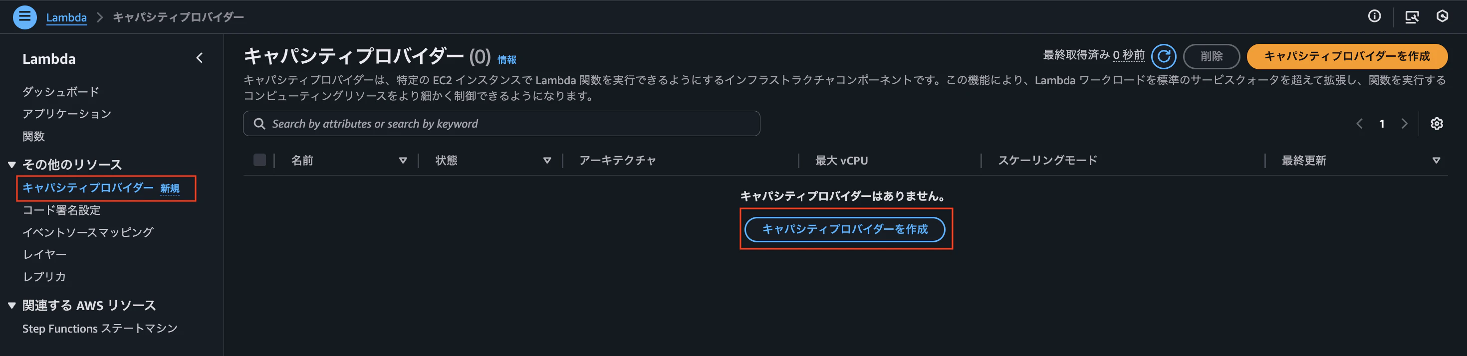 スクリーンショット 2025-12-01 20.59.04.png