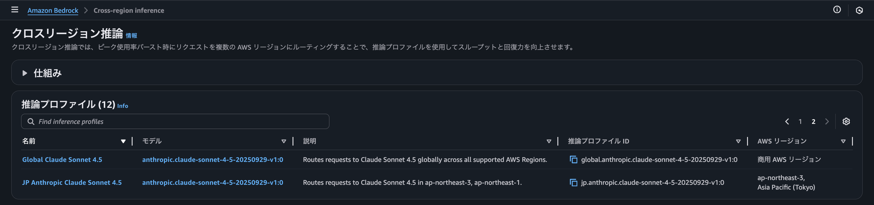 スクリーンショット 2025-09-30 19.30.27.png