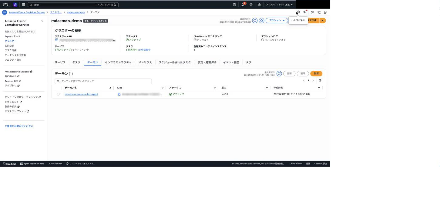20260919-ecs-daemon-list.png