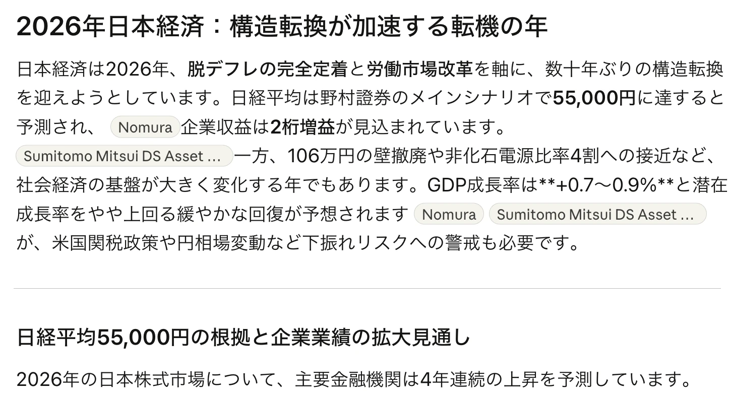 スクリーンショット 2026-01-10 18.31.29.png