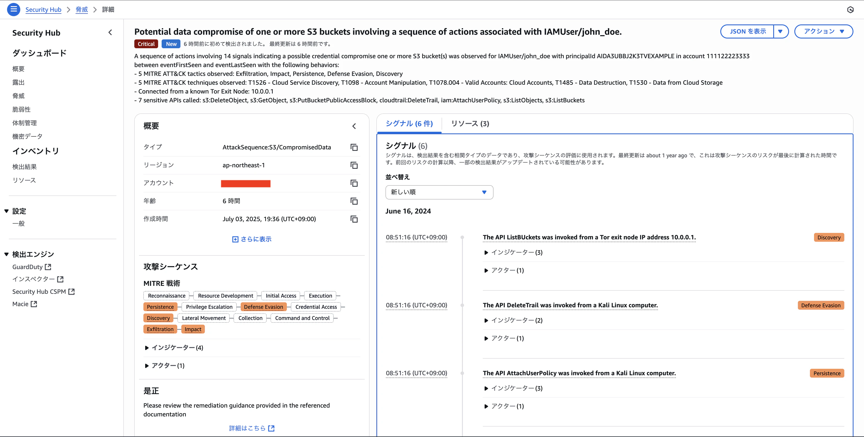 スクリーンショット 2025-07-04 1.43.31.png