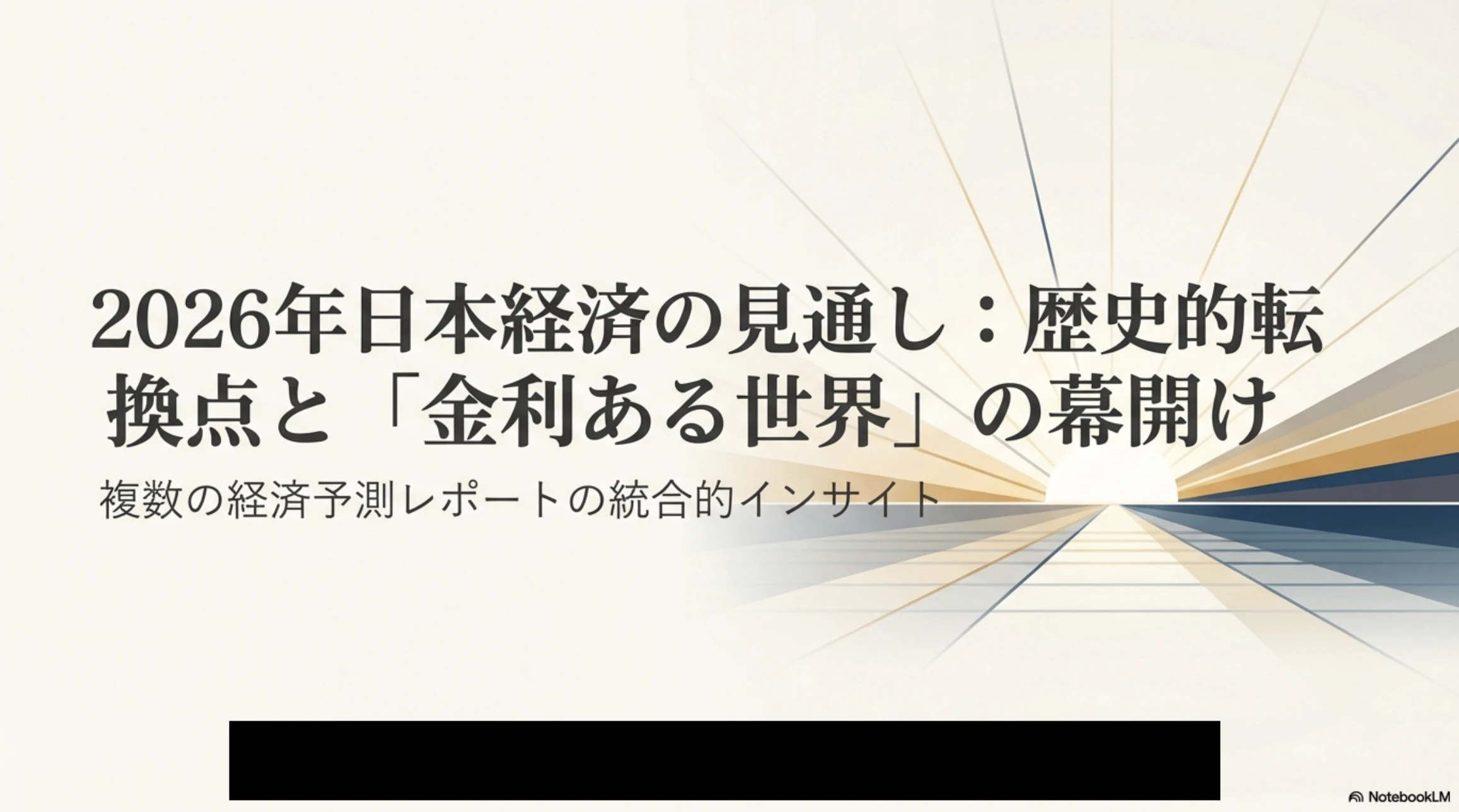 スクリーンショット 2026-01-10 17.19.27.png