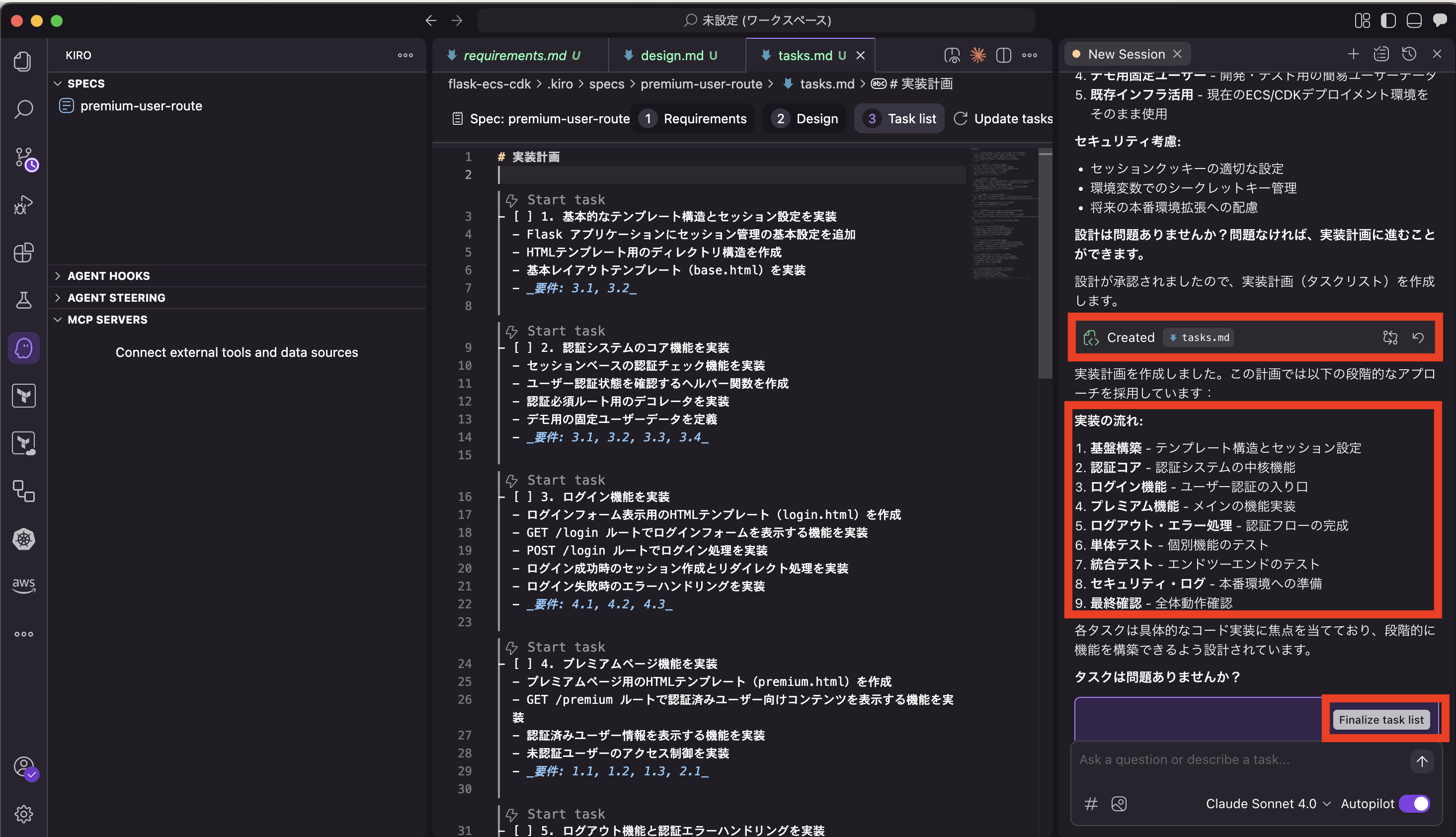 スクリーンショット 2025-07-16 15.49.01.png
