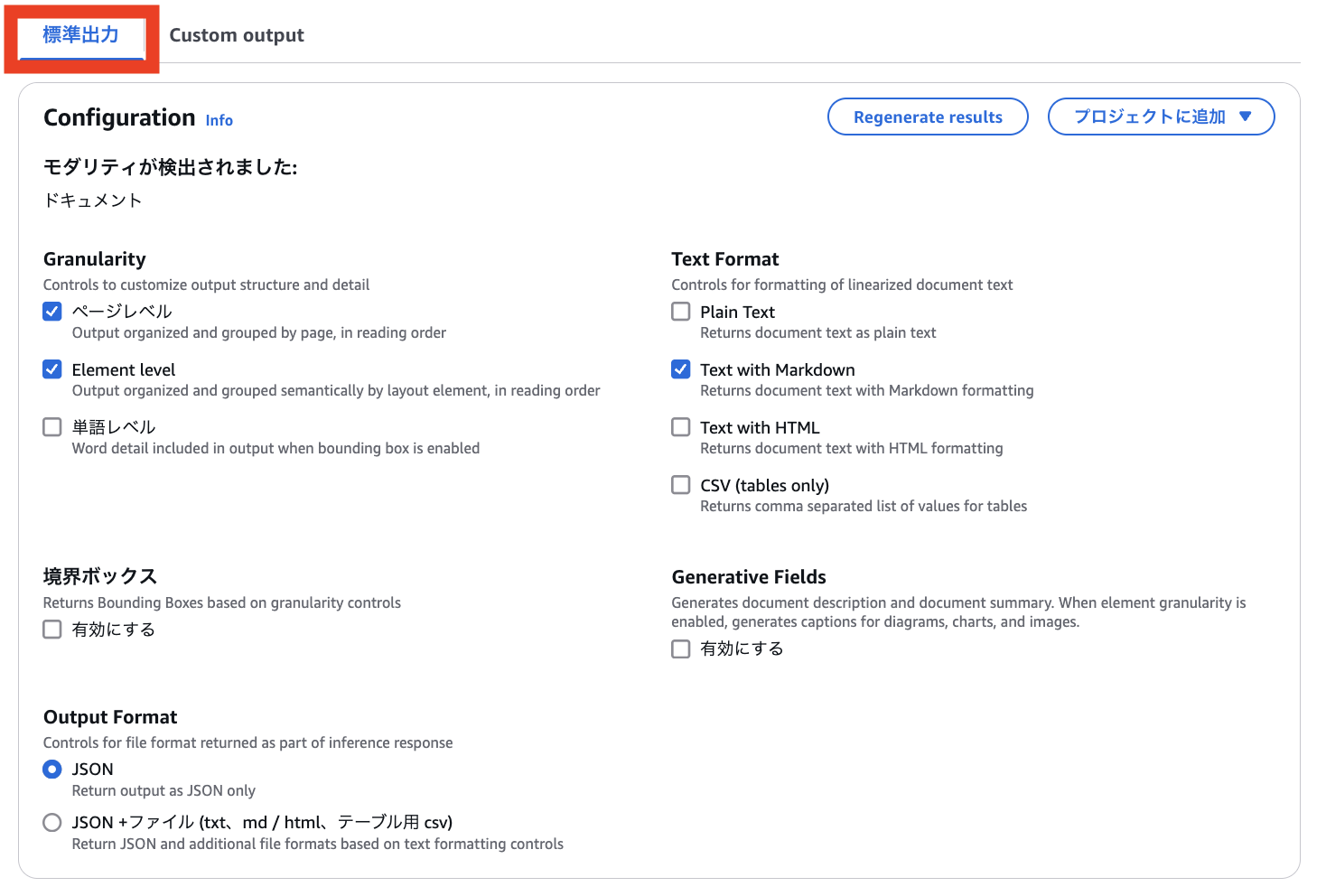 スクリーンショット 2024-12-26 18.45.42.png