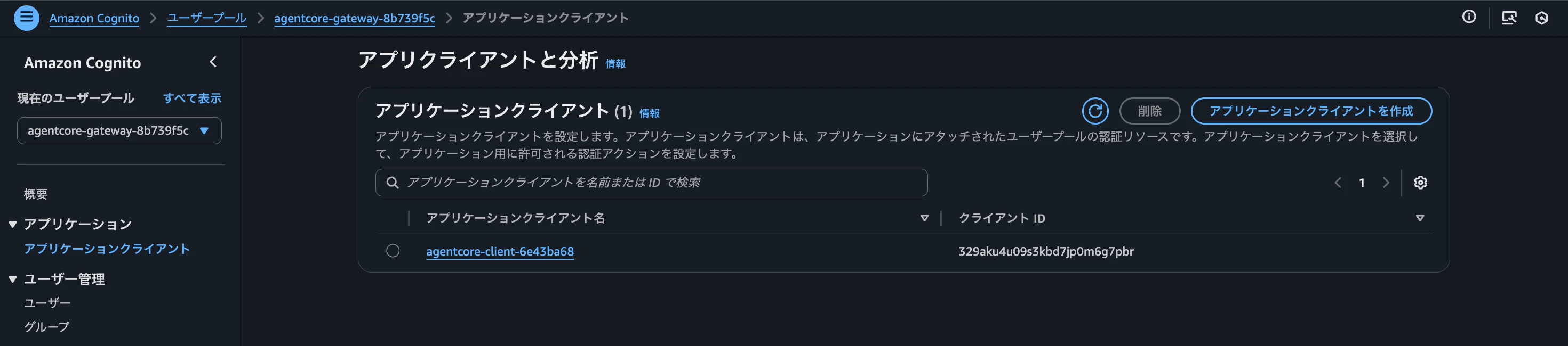 スクリーンショット 2025-09-04 16.11.36.png
