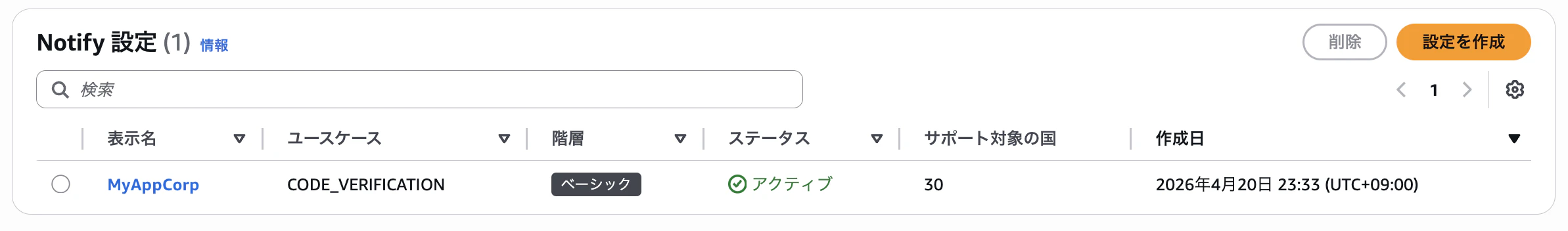 スクリーンショット 2026-04-20 23.36.51.png