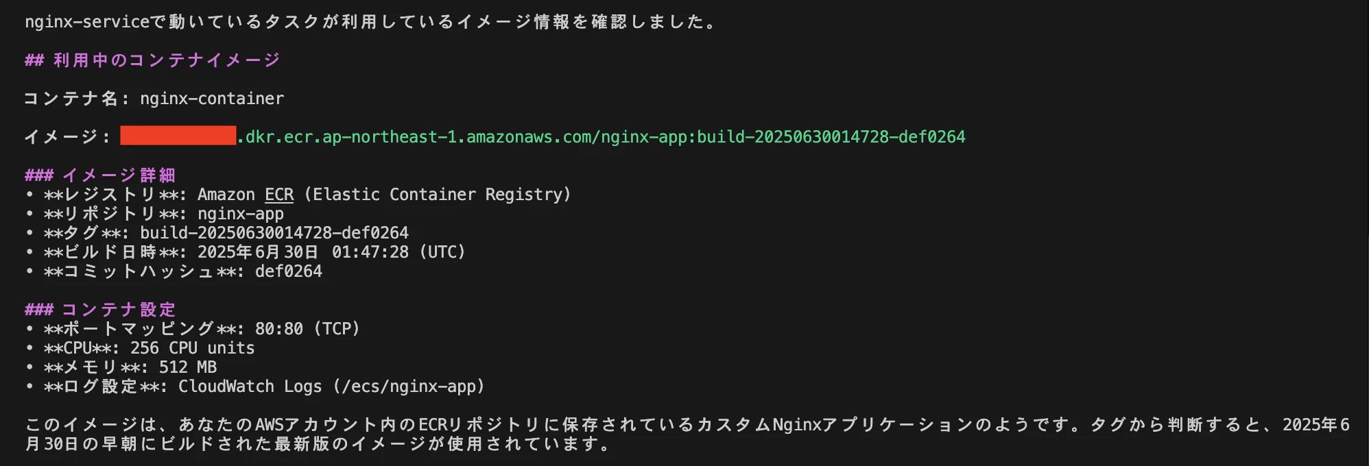 スクリーンショット 2025-06-30 11.03.40.png