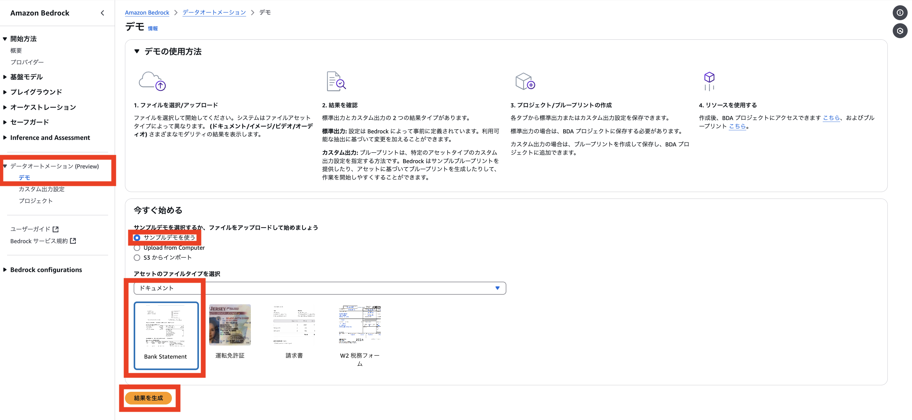 スクリーンショット 2024-12-26 18.32.18.png