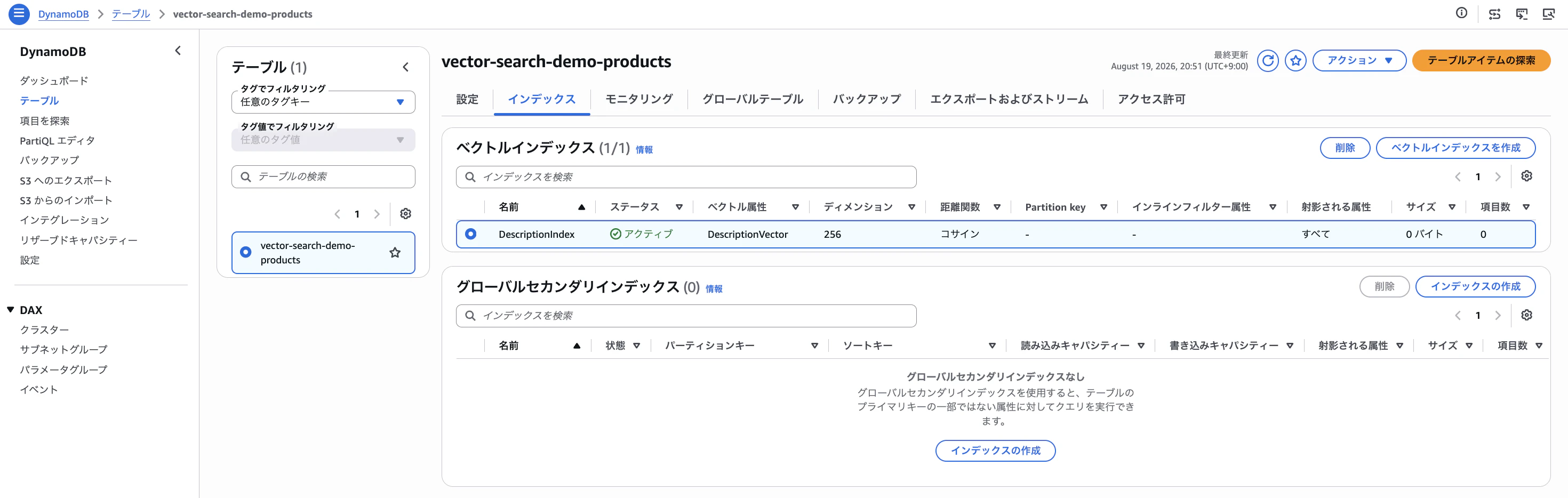 スクリーンショット 2026-08-19 20.51.25.png