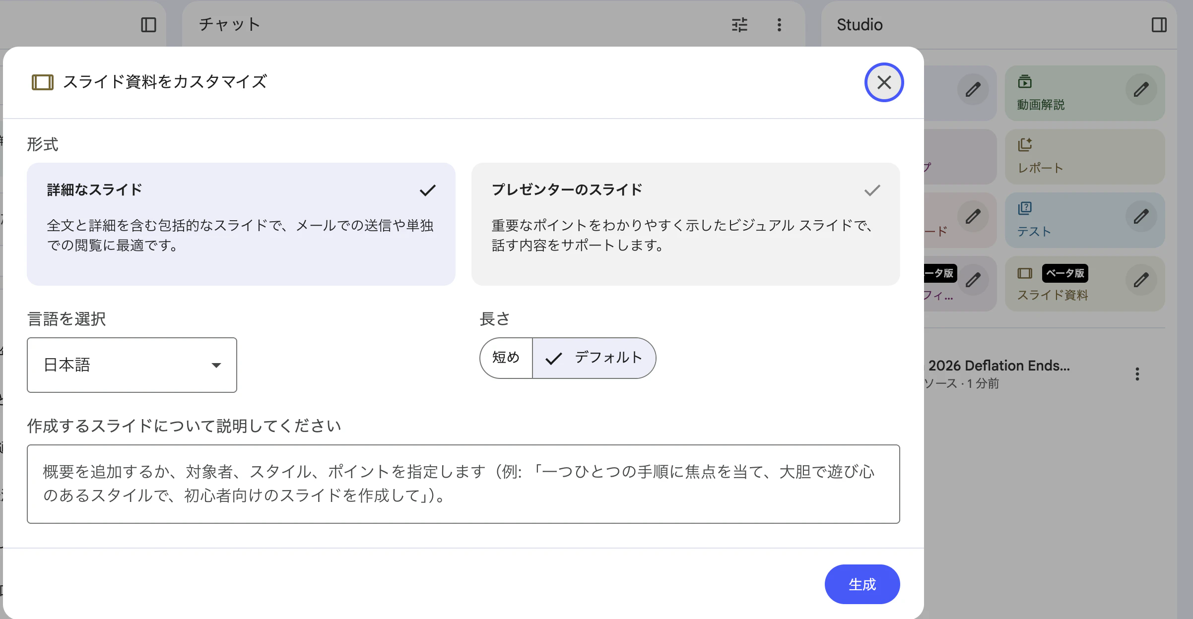 スクリーンショット 2026-01-10 17.26.30.png