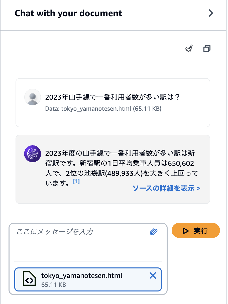 スクリーンショット 2024-07-20 16.40.18.png