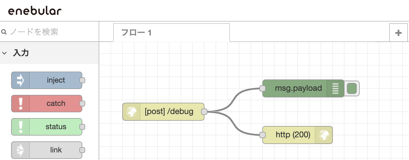 11_enebular_Flow_Editor.png