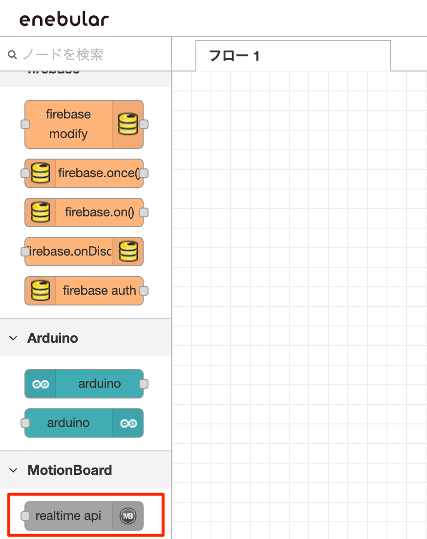 15_node02_enebular_Flow_Editor.png