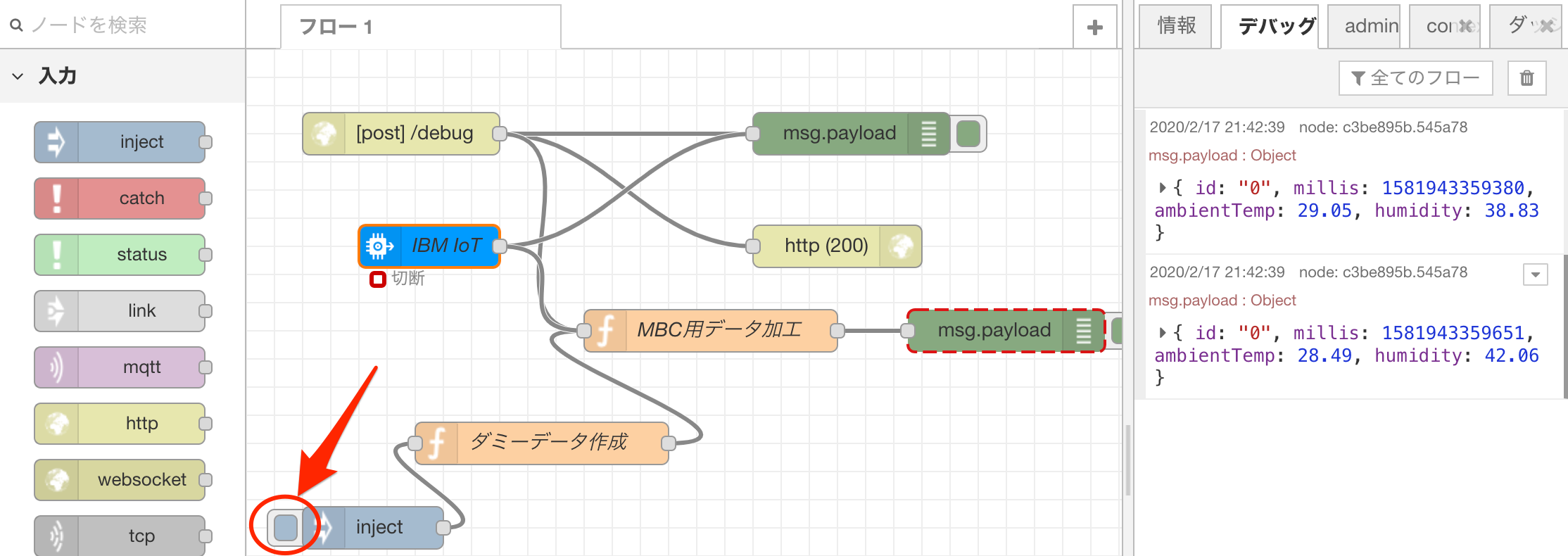23_enebular_Flow_Editor.png