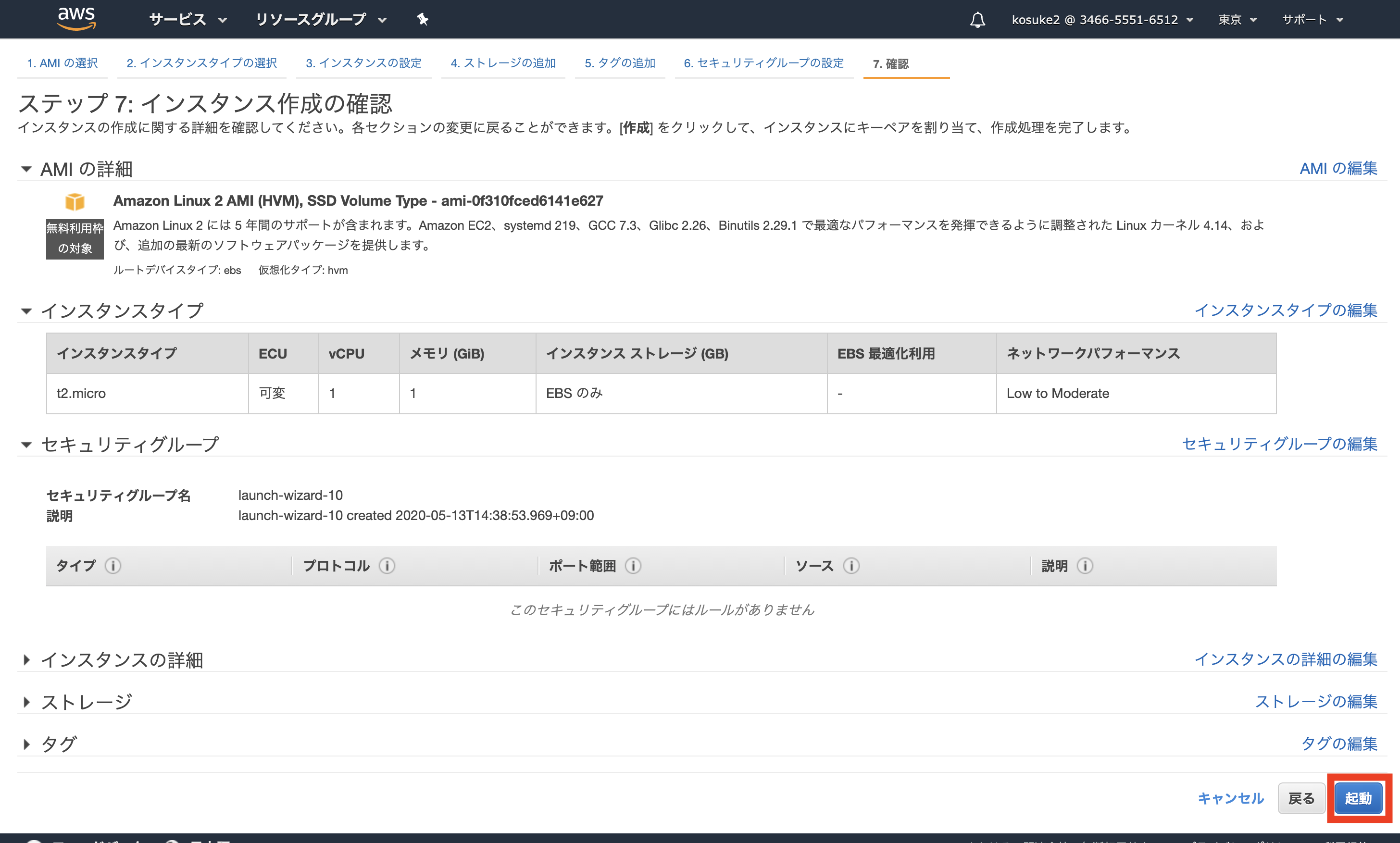 スクリーンショット 2020-05-13 14.39.09.png