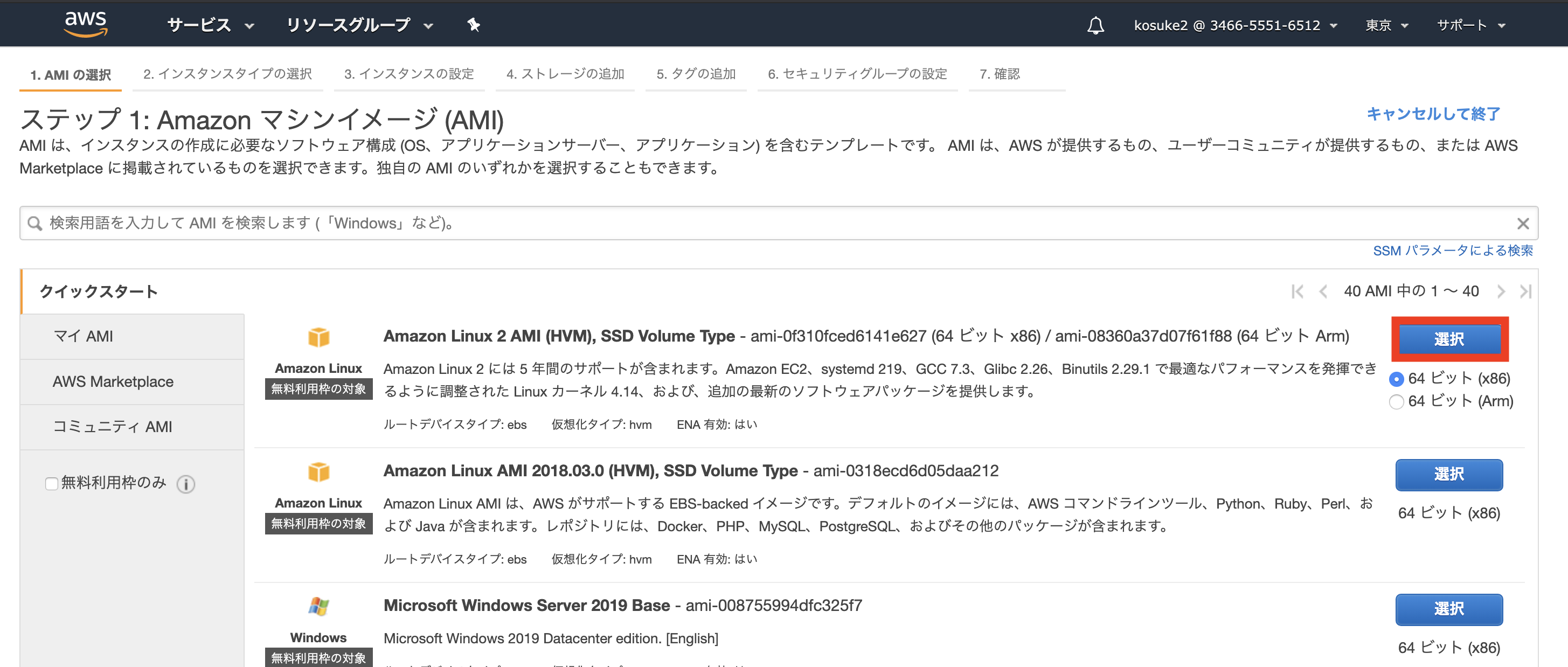 スクリーンショット 2020-05-13 14.38.03.png