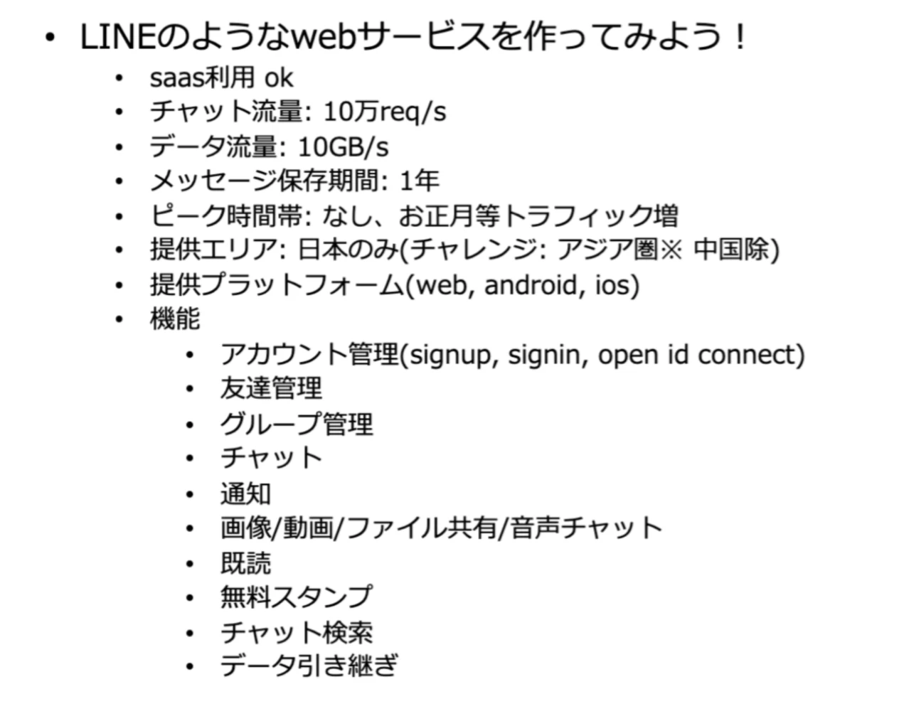 スクリーンショット 2020-12-12 2.49.50.png