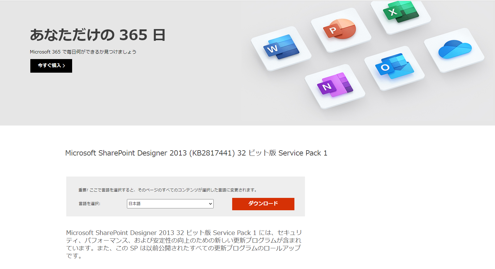 Sharepoint Designerの開く権限がありませんエラーについて Sharepoint 永遠初心者