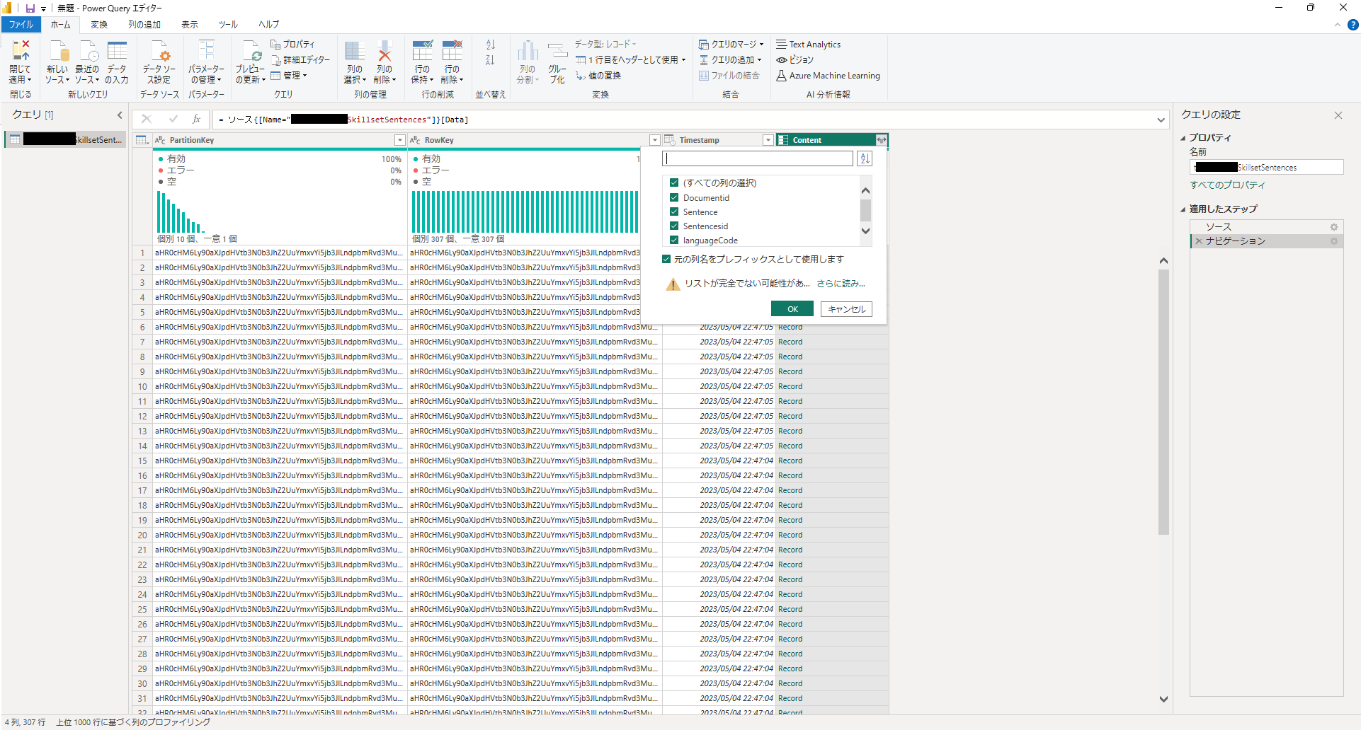 スクリーンショット 2023-05-13 164624.png
