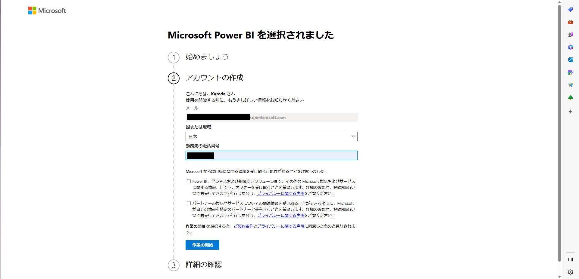 スクリーンショット 2023-05-04 154144.png