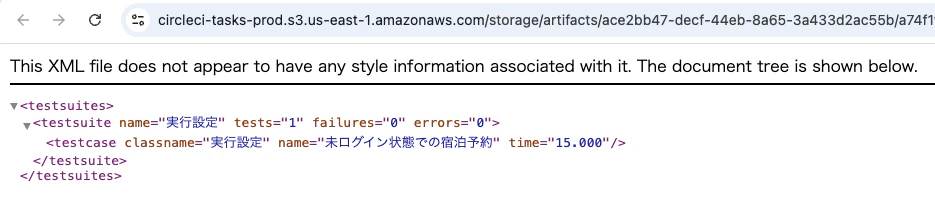 results.xml の内容。testsuite name=実行設定、testcase classname=実行設定 name=未ログイン状態での宿泊予約