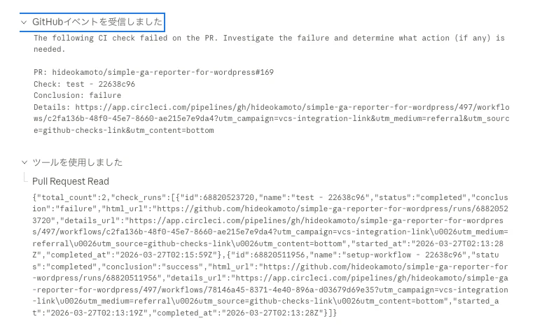 スクリーンショット 2026-03-27 11.17.12.png