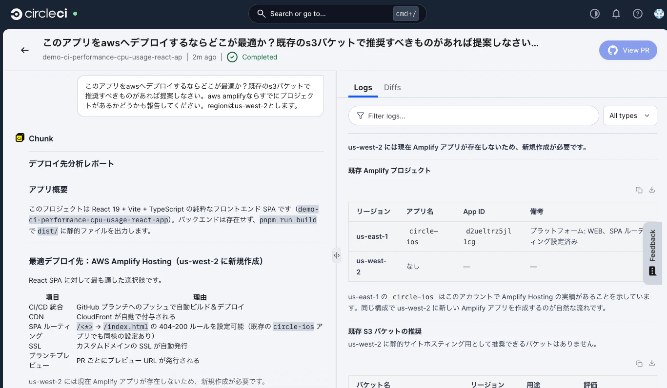 Chunk のデプロイ先分析レポート