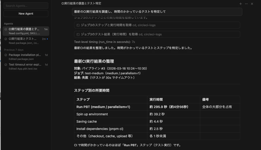 スクリーンショット 2026-03-18 10.11.59.png