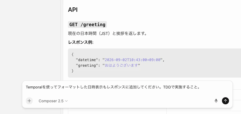 スクリーンショット 2026-09-02 10.50.19.png