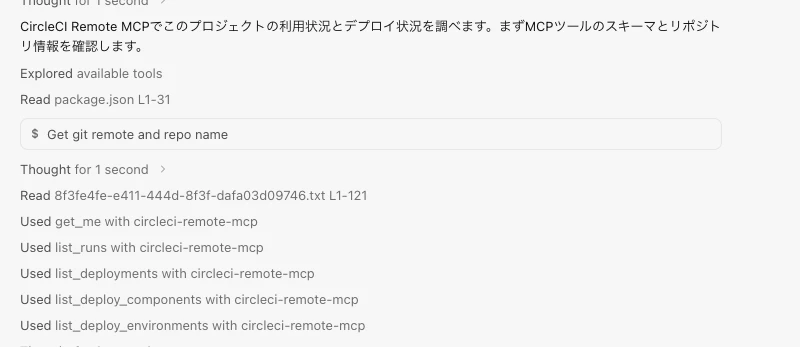 エージェントの実行ログ(circleci-remote-mcp経由のツール呼び出し)